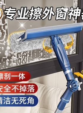 擦玻璃神器高层窗外专用工具新款家用擦窗家政保洁洗窗户刮清洁刷