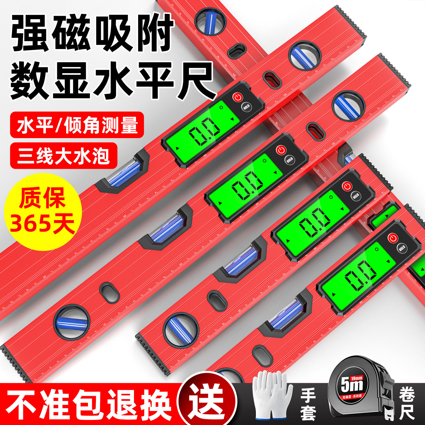 高精度水平尺数显电子强磁平水标尺水平仪尺新型数字平衡尺坡度尺