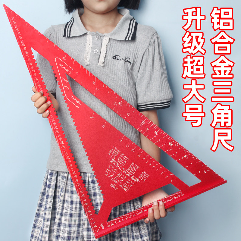 木工三角尺特大款16-20寸专用铝合金45度直角90高精度工业三角板