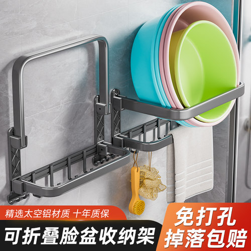 免打孔铝合金盆子收纳架卫生间置物架壁挂式洗脸盆架家用浴室神器