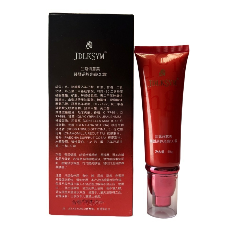 诗意美臻颜逆龄光感CC霜美白遮瑕补水保湿持久隔离裸妆提亮肤色bb