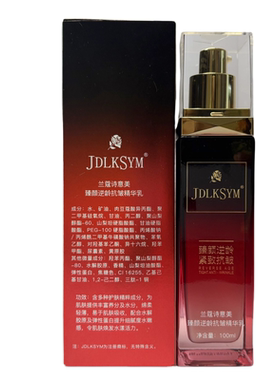 实体店诗意美臻颜抗皱逆龄精华乳保湿补水紧致淡化细纹女生