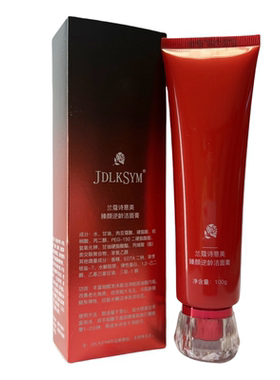 诗意美臻颜逆龄洁面膏深层清洁洗面奶100g红色包装