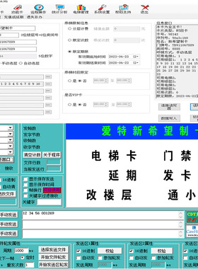 复制全加密卡康晶创金博CPU电梯卡门禁卡延升期级通卡万门卡C授权