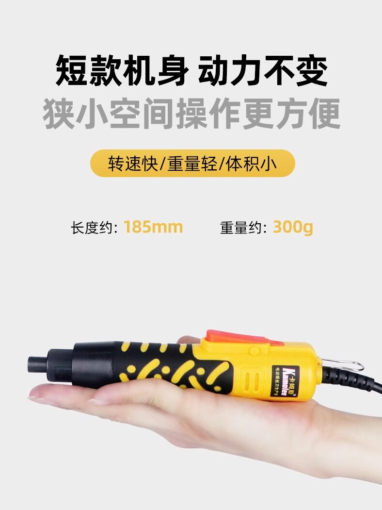 电动螺丝刀801直柄插头220V螺丝刀半自动小型电动螺丝刀