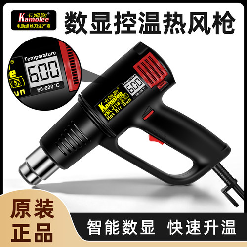 卡姆数显调温热风枪小型工业贴膜