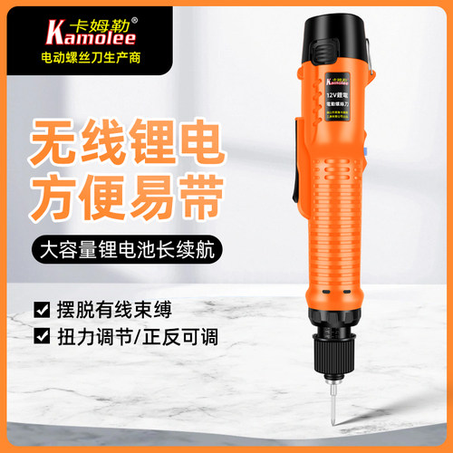 手持电批螺丝刀12v无线家用