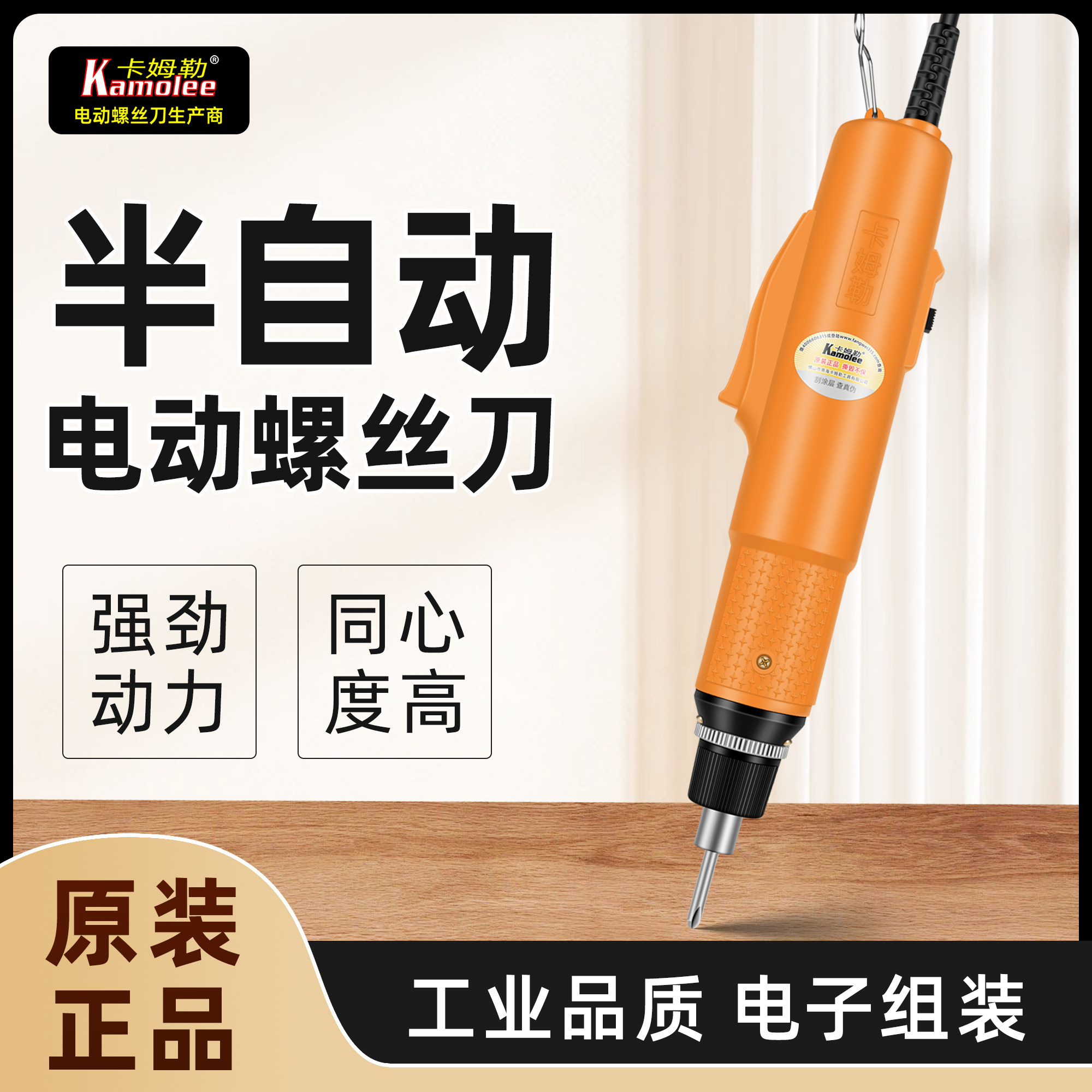 电批电动螺丝刀小型802电动起子801直插式220v家用迷你半自动改锥