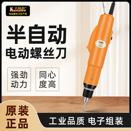 电动螺丝刀Kamolee/卡姆勒