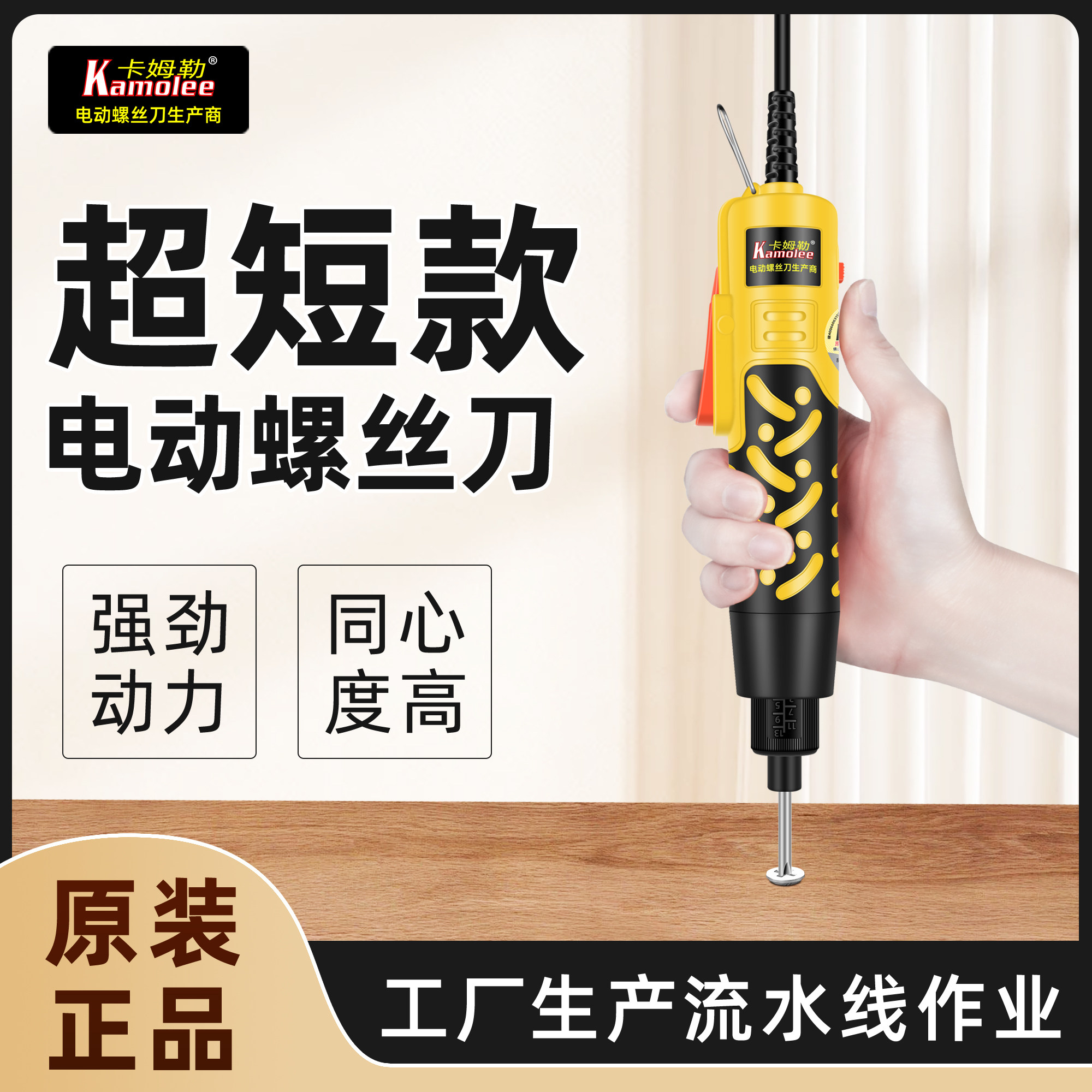 电动螺丝起子801直柄插电式220v螺丝起子半自动小型电动起子