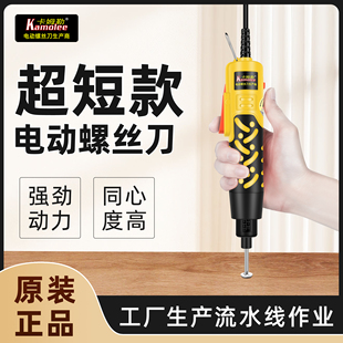 电动螺丝刀801直柄插电式 220v改锥半自动小型电动起子