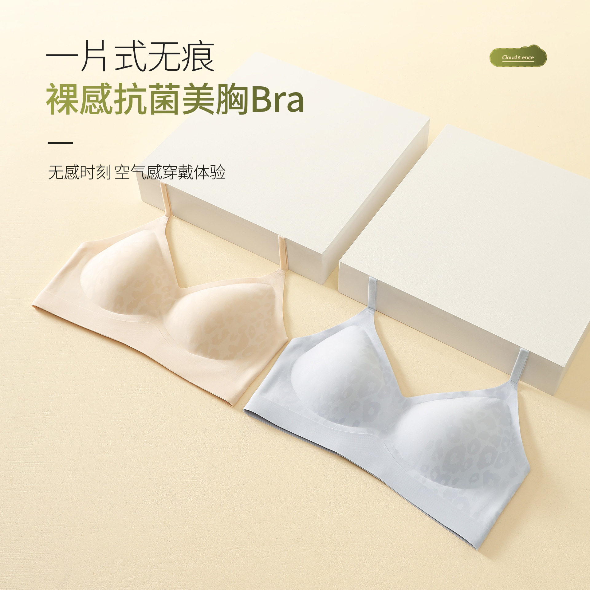 无痕一片式内衣女舒适无钢圈聚拢文胸收副乳防下垂性感豹纹文胸罩