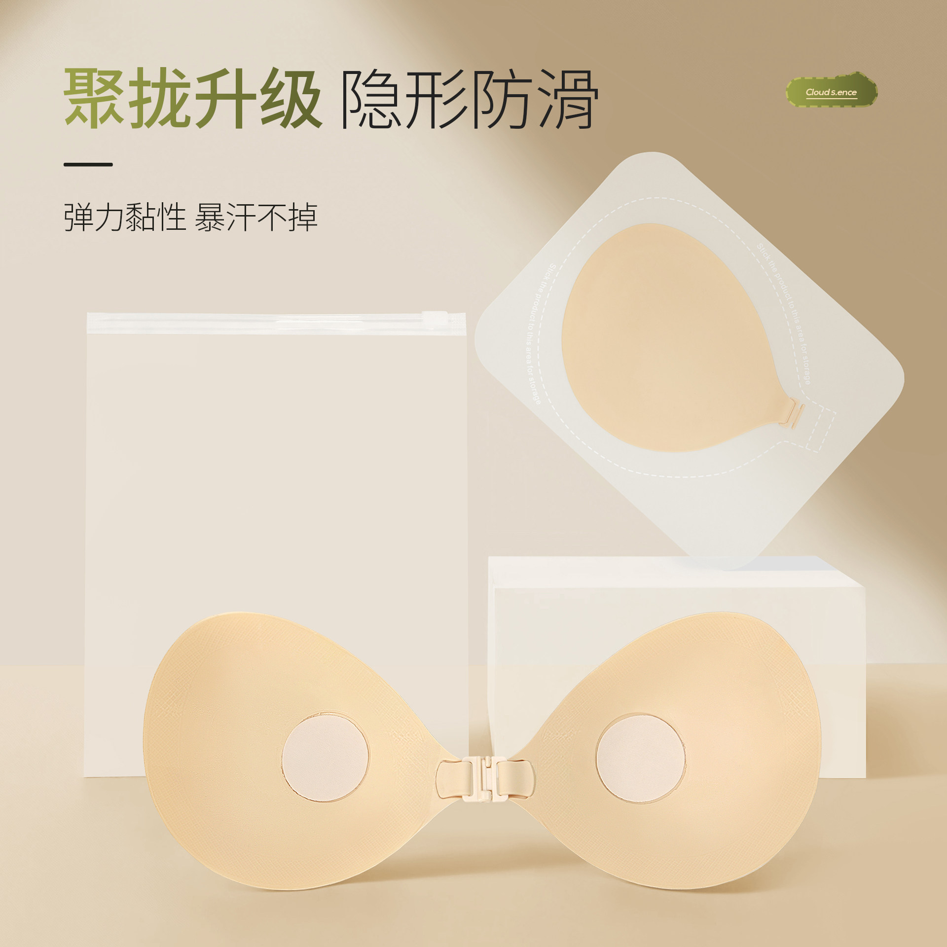 隐形无痕肌底胸贴小胸前扣聚拢轻薄防滑稳固不闷汗防水洗女士乳贴