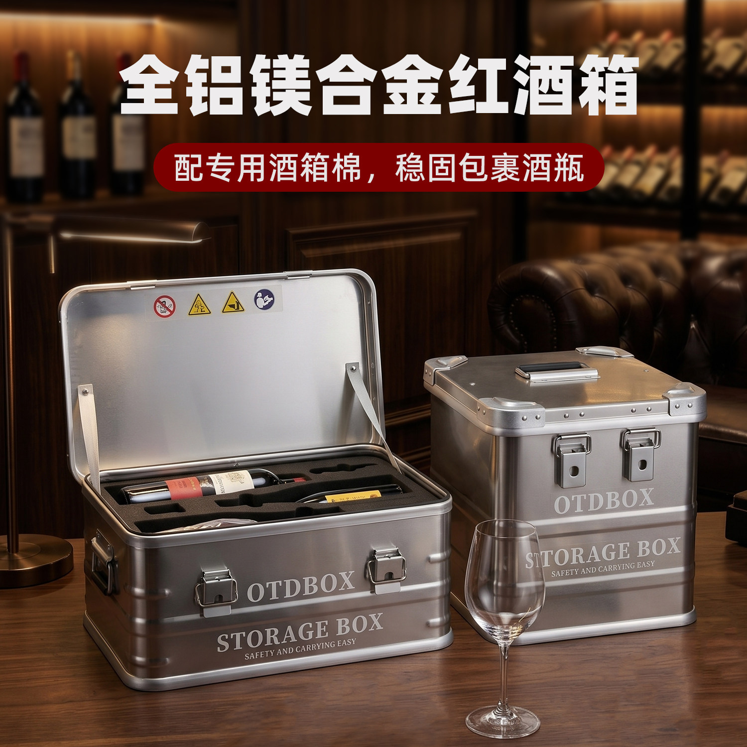 全铝镁合金车载红酒箱6孔9支装葡萄洋酒白酒礼盒包装箱储物收纳箱