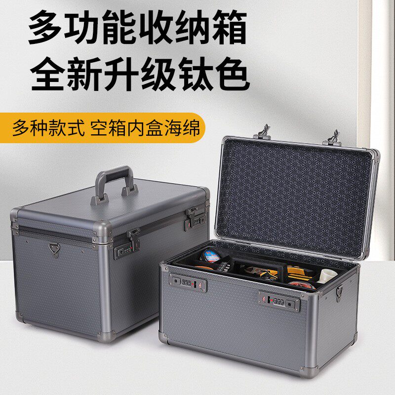带锁铝合金手提式密码收纳箱盒家具安装整理车载维修家用工具箱