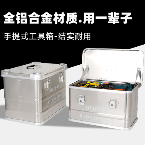 全铝镁合金手提式工具箱家用多功能五金收纳箱车载维修售后工具箱