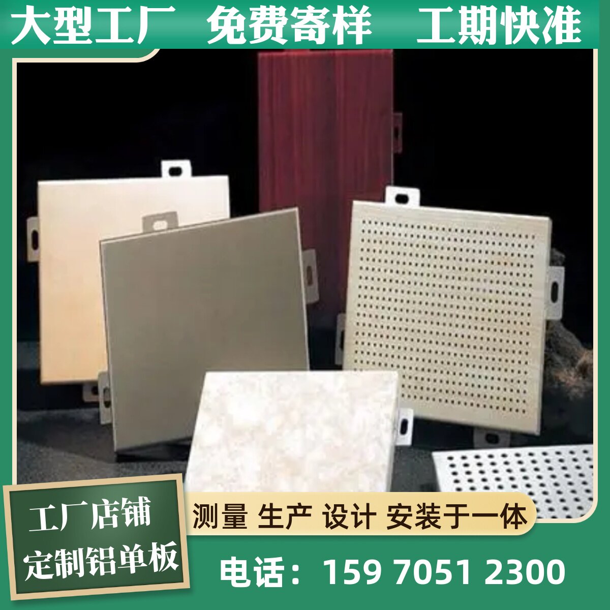 冲孔氟碳漆铝单板店铺招牌门头雕铝板/铝扣板/铝吊顶