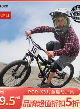 美国G-FORM PRO-X3 儿童护具护膝护肘平衡车滑板滑雪轮滑运动防摔