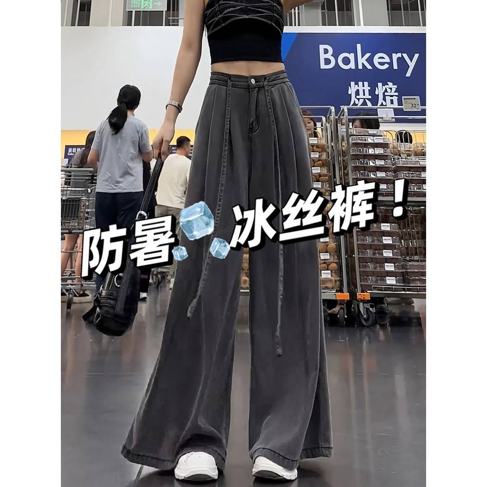 黑色和灰色的天丝宽腿牛仔裤在夏天的女人瘦大尺寸肥胖毫米显瘦看