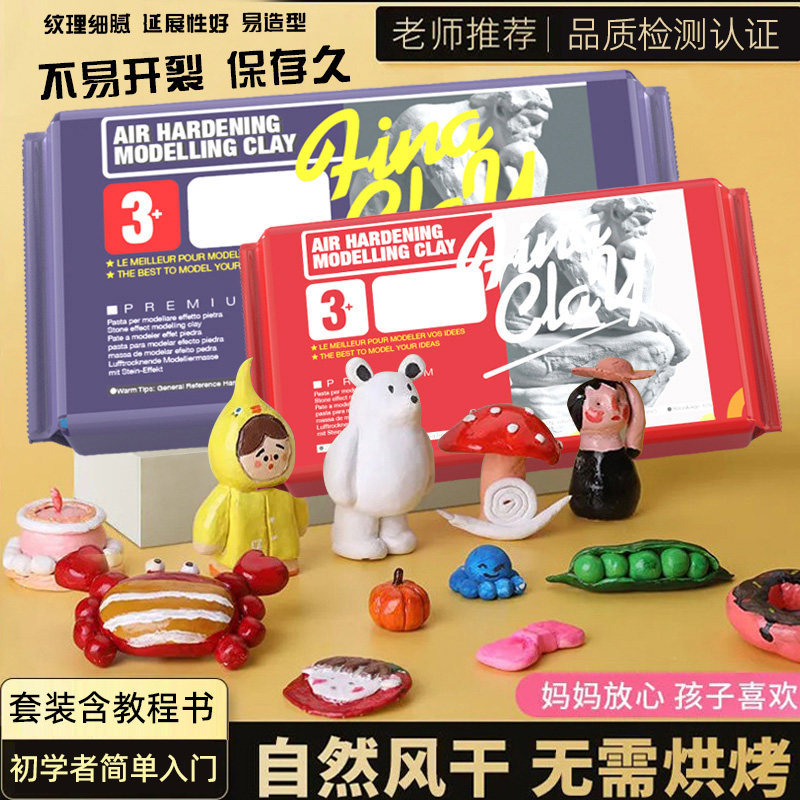 免烤石塑粘土diy材料包工具套装人偶定制亮油丙烯颜料小配件黏土,玩具/童车/益智/积木/模型,粘土/超轻粘土,淘宝优惠券,粉丝福利购,淘宝优惠卷