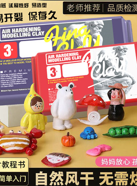 免烤石塑粘土diy材料包工具套装人偶定制亮油丙烯颜料小配件黏土