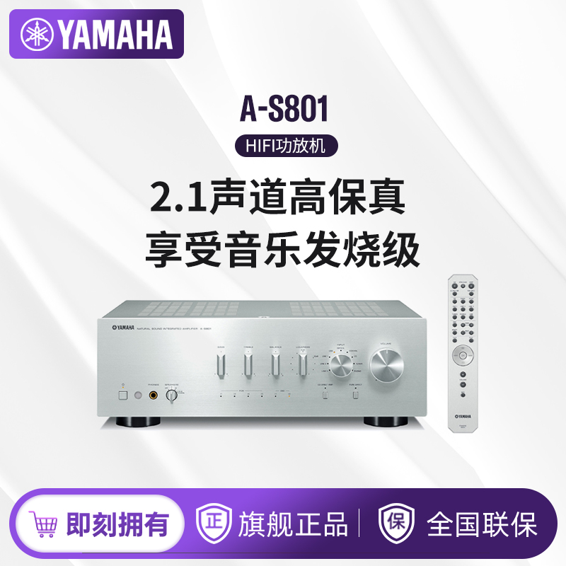Yamaha/雅马哈高保真2.1功放机