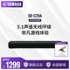 Yamaha/雅马哈 SR-C20A 蓝牙电脑回音壁5.1声道环绕音响游戏音箱