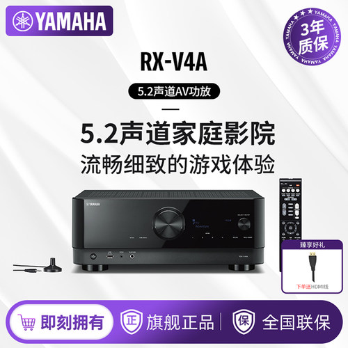 Yamaha/雅马哈蓝牙家庭影院