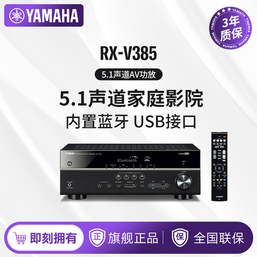 Yamaha/雅马哈家庭影院5.1