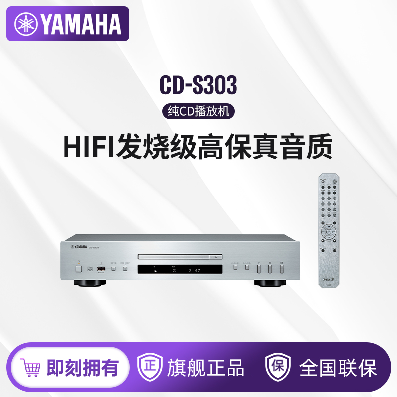 Yamaha/雅马哈发烧cd机播放器