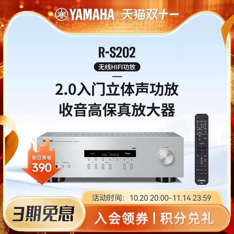 Yamaha/雅马哈 R-S202 功放机立体声HIFI高保真家用大功率放大器