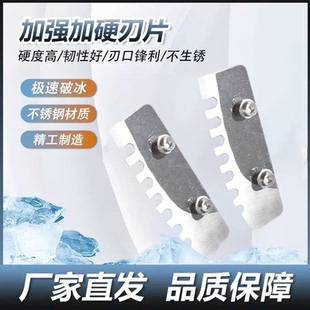 8寸电动冰钻刀不锈钢超硬新款冬钓冰钻钻头刀片配件2刀片高效率