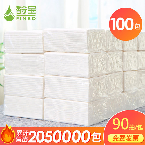 100包宾馆饭店卫生纸整箱实惠装