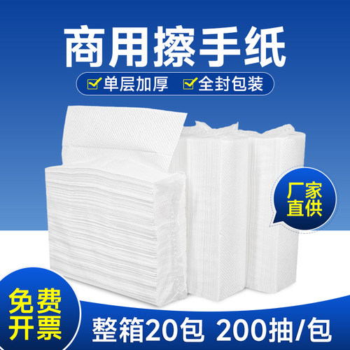 一次性擦手纸酒店卫生间商用厕所
