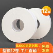 家用超大12卷大卷纸厕纸整箱大盘纸厕所卫生间卷筒纸酒店商用纸巾