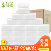 100包酒店纸巾抽纸卫生纸面巾纸饭店用散装 餐巾纸整箱实惠装