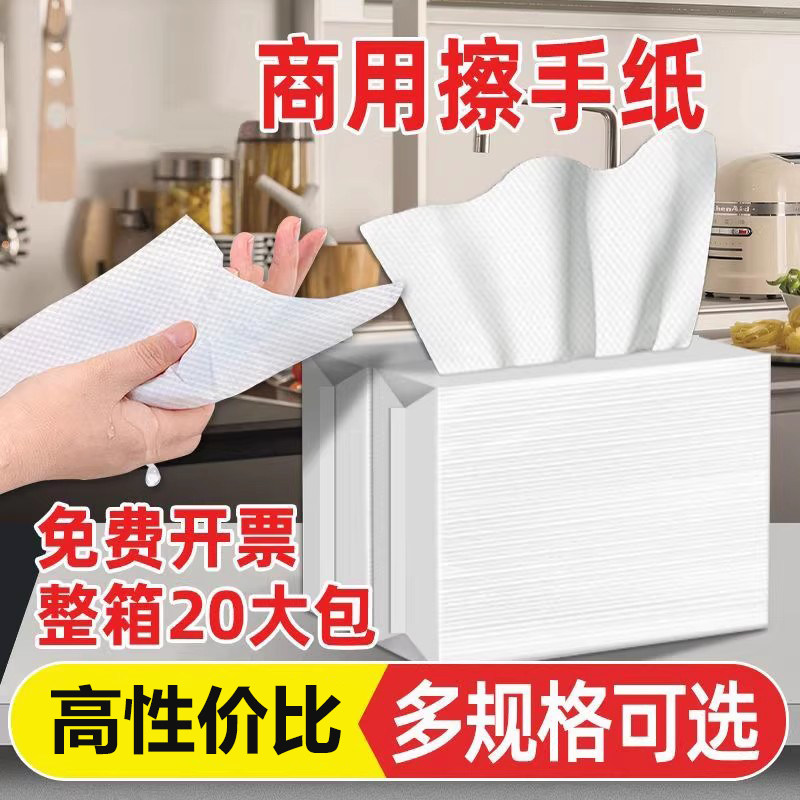 擦手纸商用整箱酒店卫生间厕所檫手纸家用厨房洗手间干手纸巾抽纸