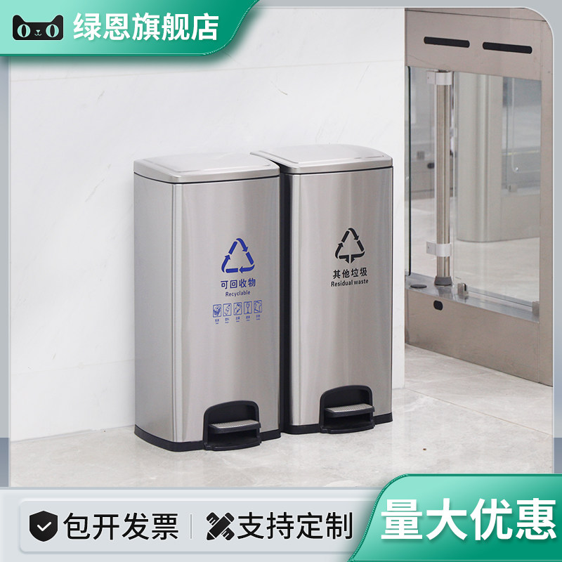 绿恩不锈钢分类垃圾桶北京办公室专用回收箱脚踏带盖公共场所商用