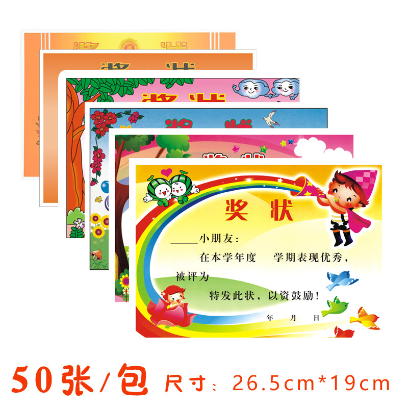 表扬信批发小学生加厚奖状纸可定制打印a4加厚奖状制作可打印定做包邮