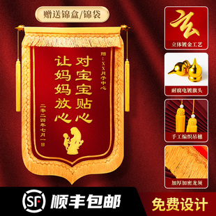 锦旗定做送月嫂月子中心会所产后护理康修复助产士旌旗订做感谢金牌月嫂催乳推乳师订制旌旗高档旗帜个性创意