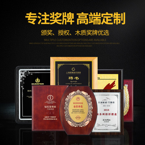 营顺金箔制定水晶奖杯授权书