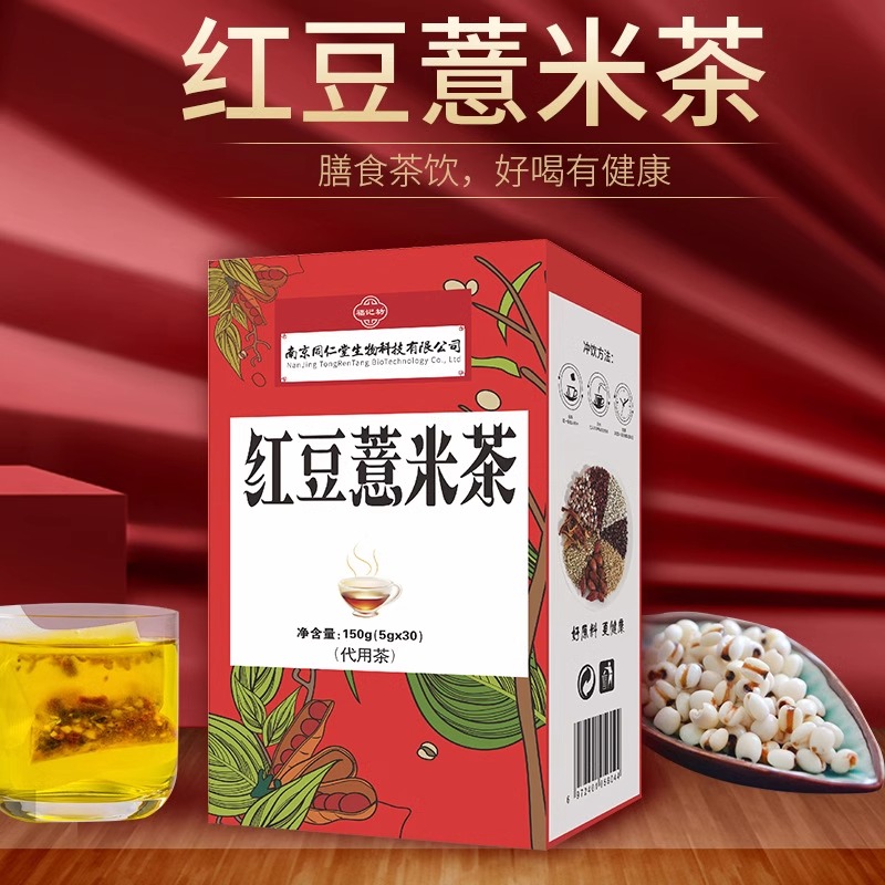 南京同仁堂福记坊赤小豆红豆薏米茶橘皮薏苡仁芡实正品官方旗舰店 传统滋补营养品 养生茶 原图主图