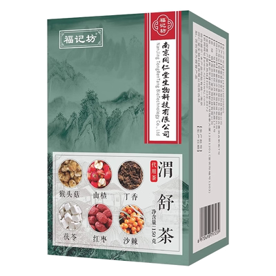 南京同仁堂猴头菇山楂渭舒茶正品