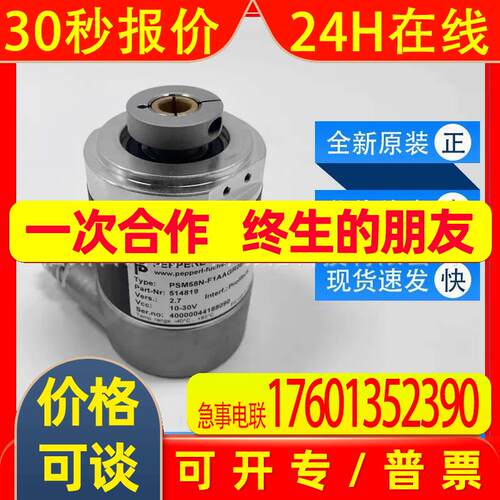 PSM58N-F1AAGR0BN-1213 P+F多圈绝对值编码器全新原装现货询价
