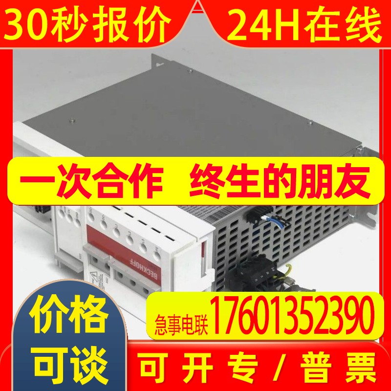 全新原装C9900-K580C9900-K581倍福工业式PC组件 议价