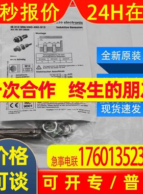 IS 212MM/4NO-4N0-S12劳易测leuze感应传感器50109669全新询价