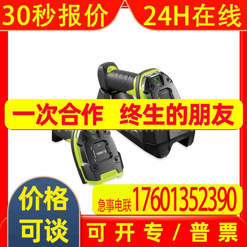 Zebra斑马DS3608SR/DS3608HD/DS3608ER/DS3608DP二维工业级扫描枪