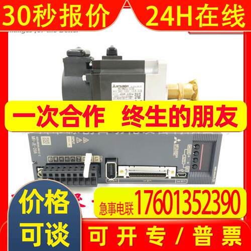 伺服驱动器 MR-JE-200A 电机 HG-SN202BJ-S100 带刹车套装