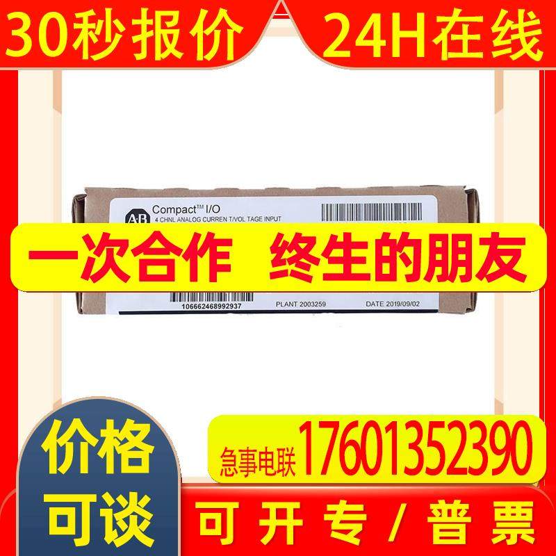 17电6P1769-IF49人-IF4 LC模块美国原装可编程控制器电工电气机电