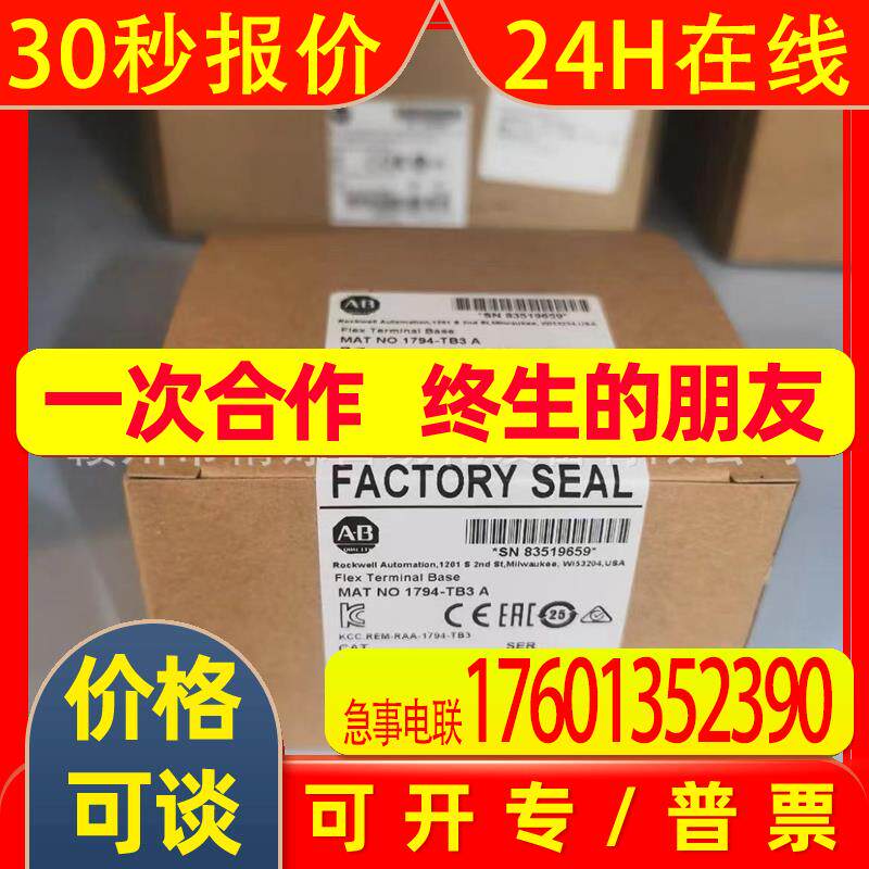 AB罗克韦尔PLC模块 1766-L32BWA 全新 议价工业控制自动化